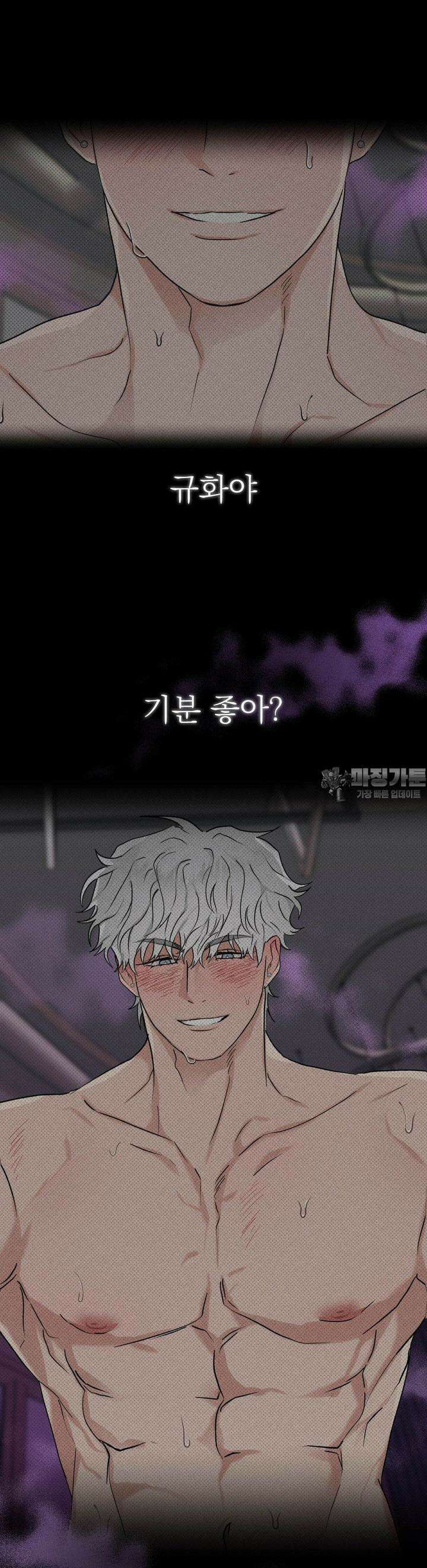 잘못된 연애방식 5화 7