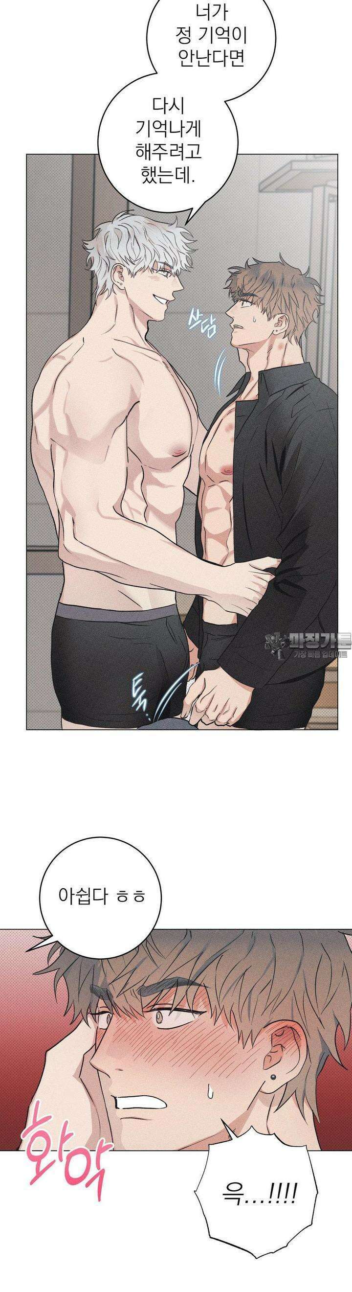 잘못된 연애방식 5화 11