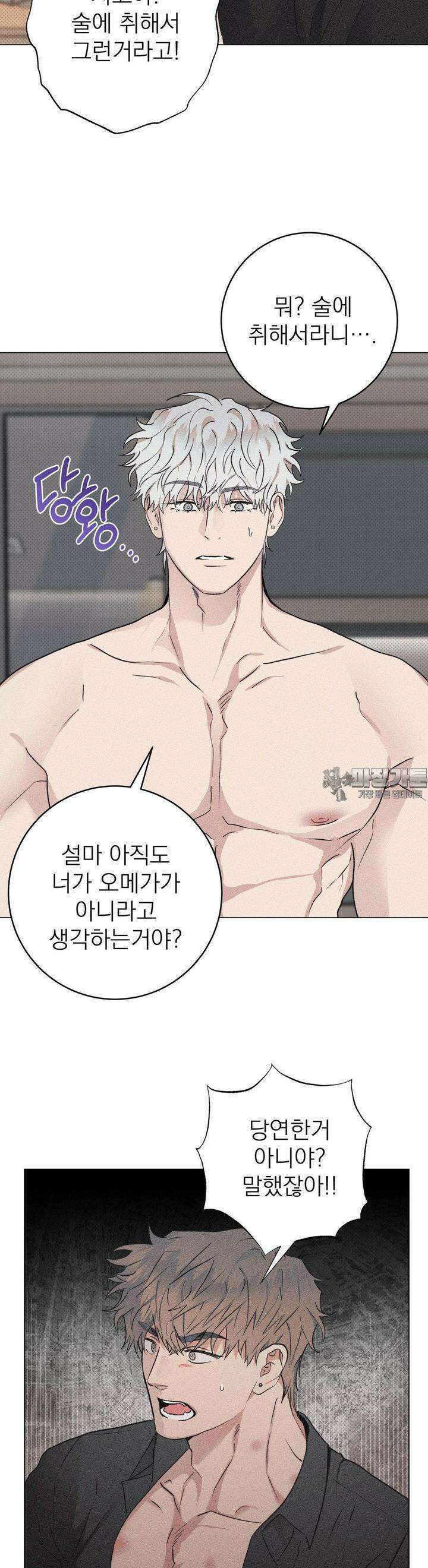 잘못된 연애방식 5화 13