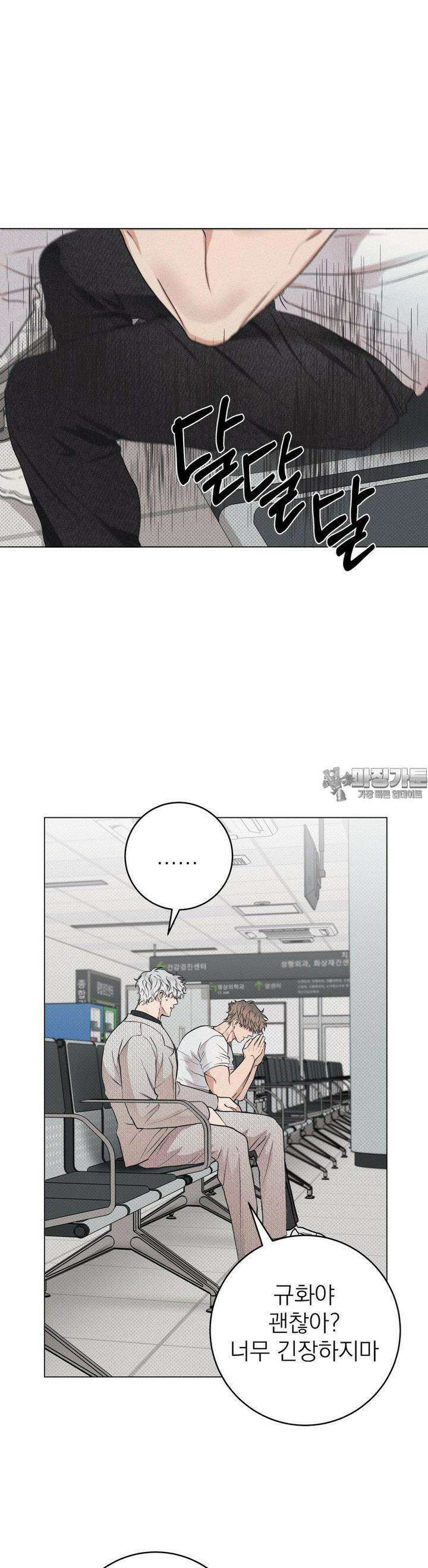 잘못된 연애방식 5화 20