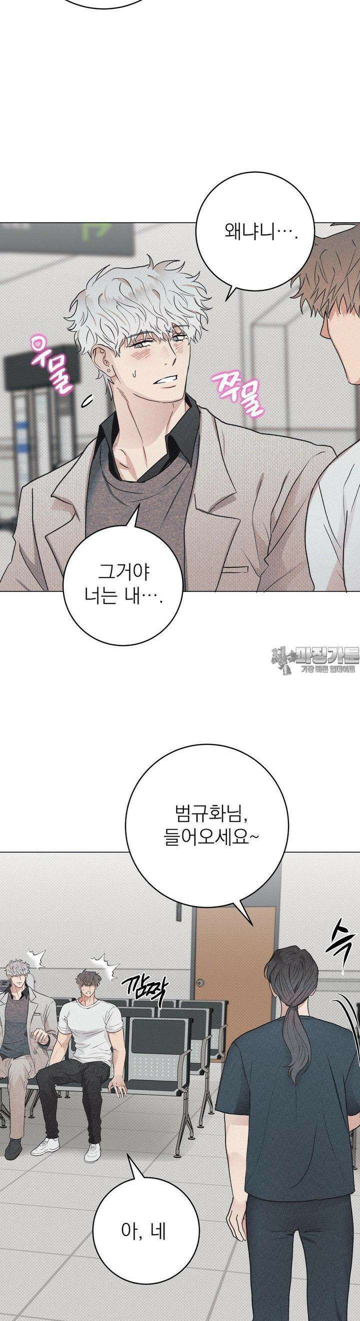 잘못된 연애방식 5화 22