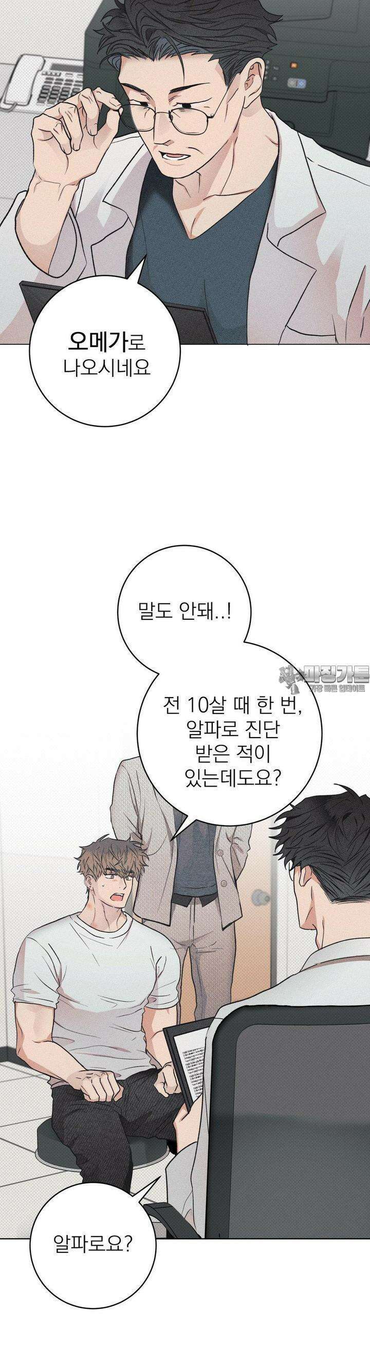잘못된 연애방식 5화 24