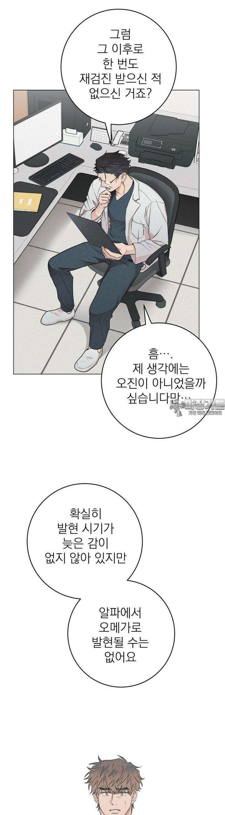 잘못된 연애방식 5화 25