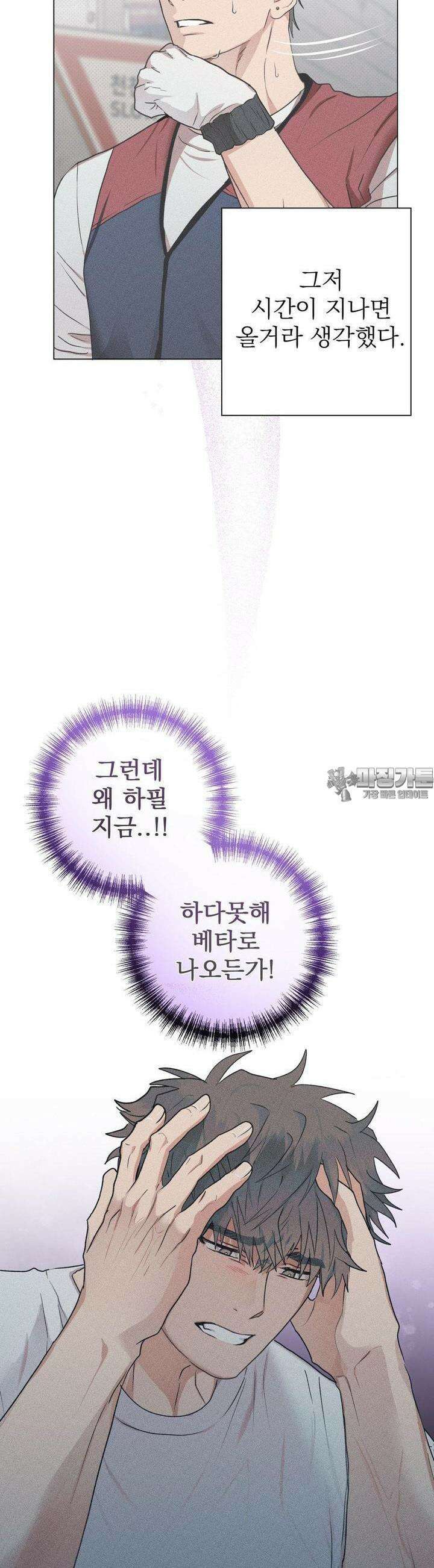 잘못된 연애방식 5화 29