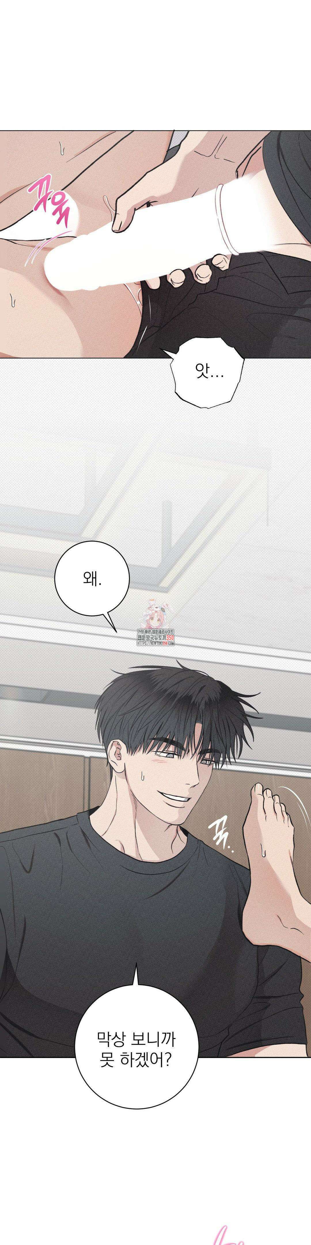 잘못된 연애방식 13화 1