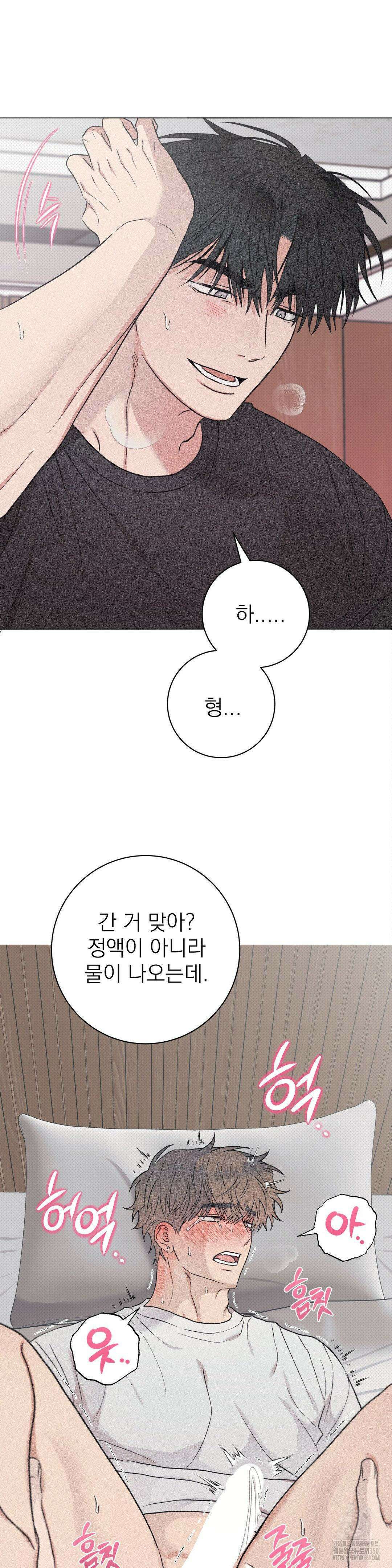 잘못된 연애방식 13화 4