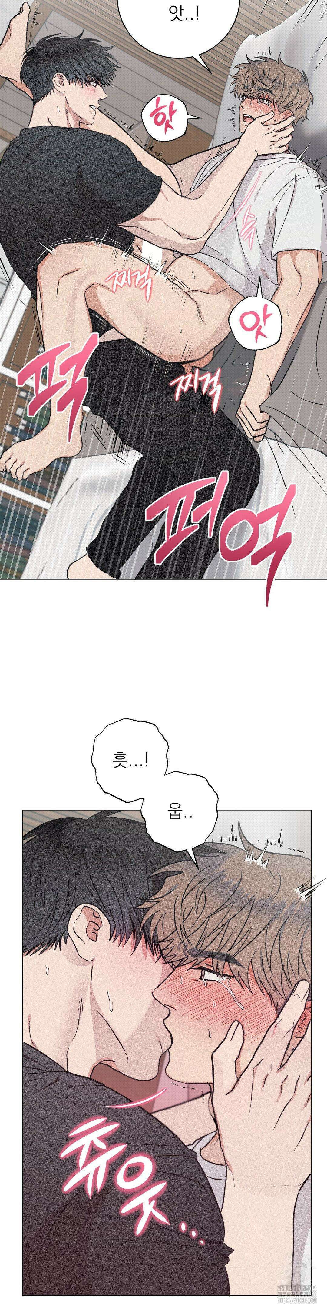 잘못된 연애방식 13화 7