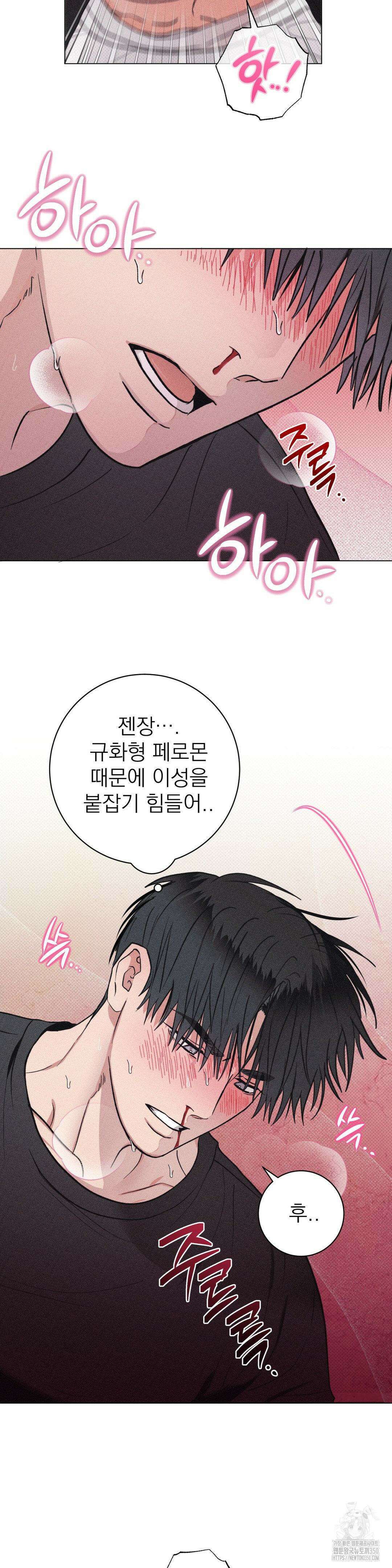 잘못된 연애방식 13화 18