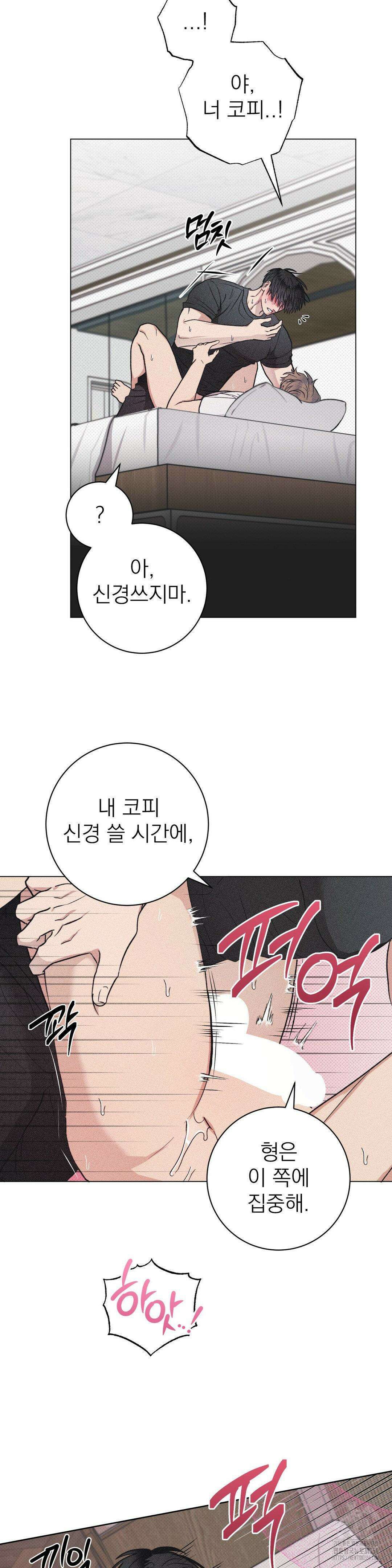 잘못된 연애방식 13화 19