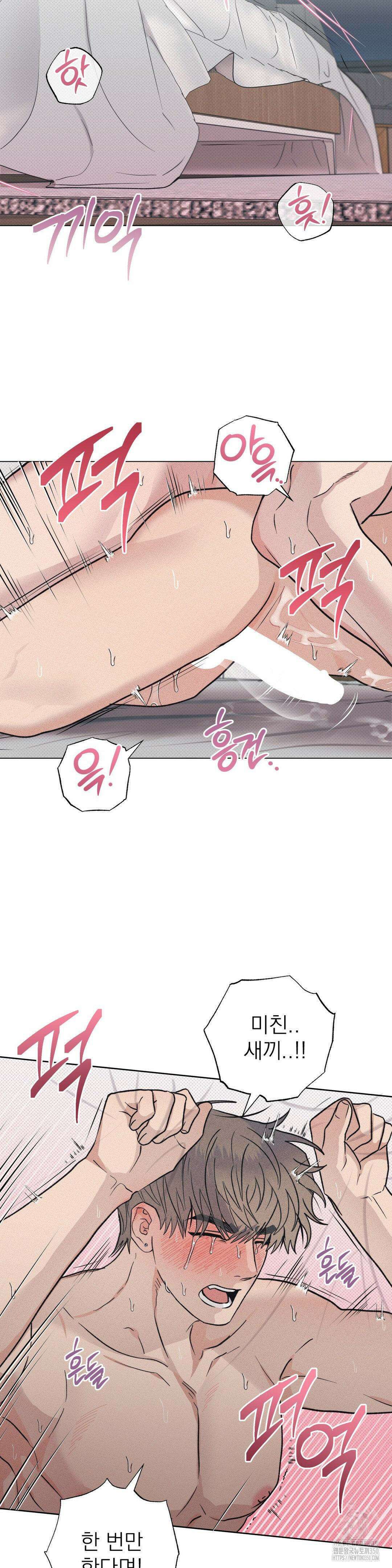 잘못된 연애방식 13화 28