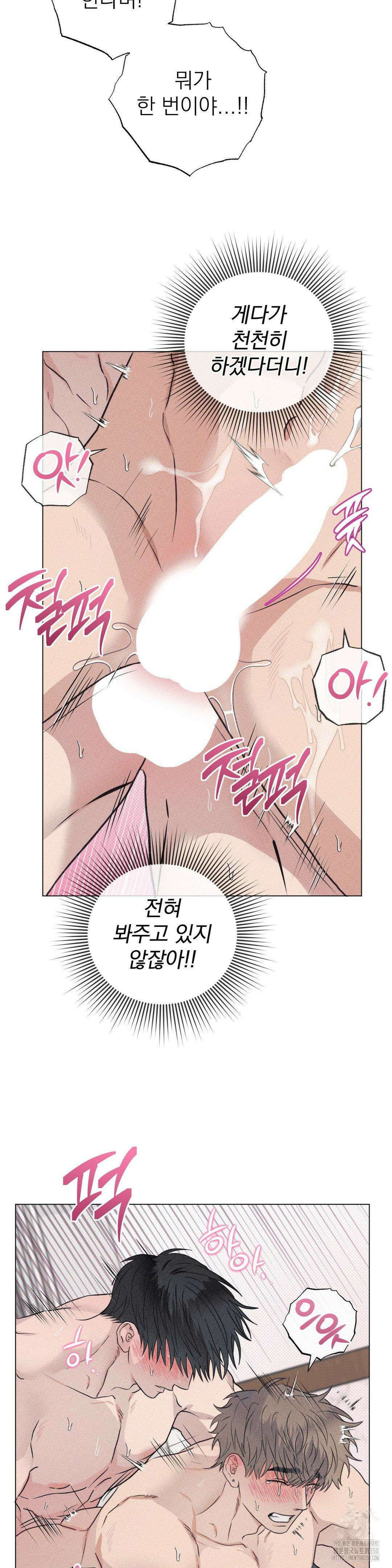 잘못된 연애방식 13화 29