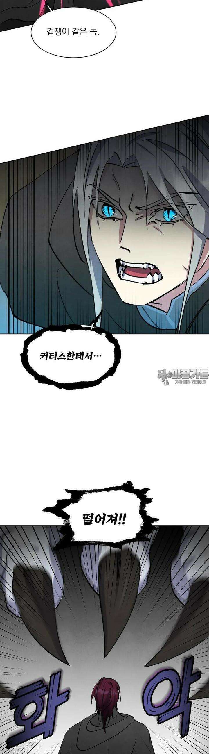 북부대공님의 비밀계약 45화 5
