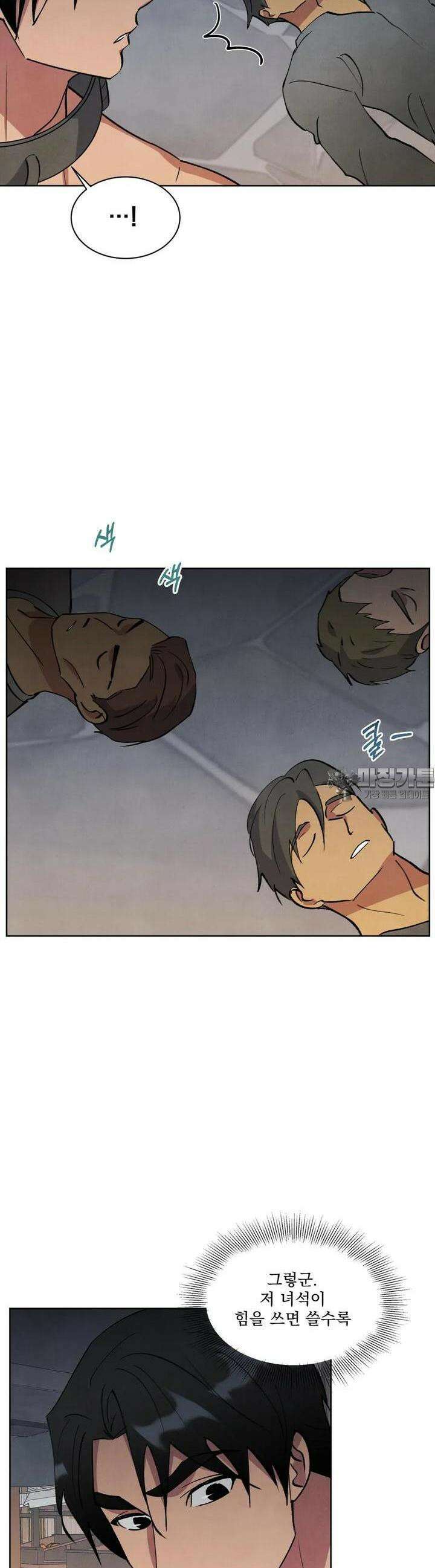 북부대공님의 비밀계약 45화 7