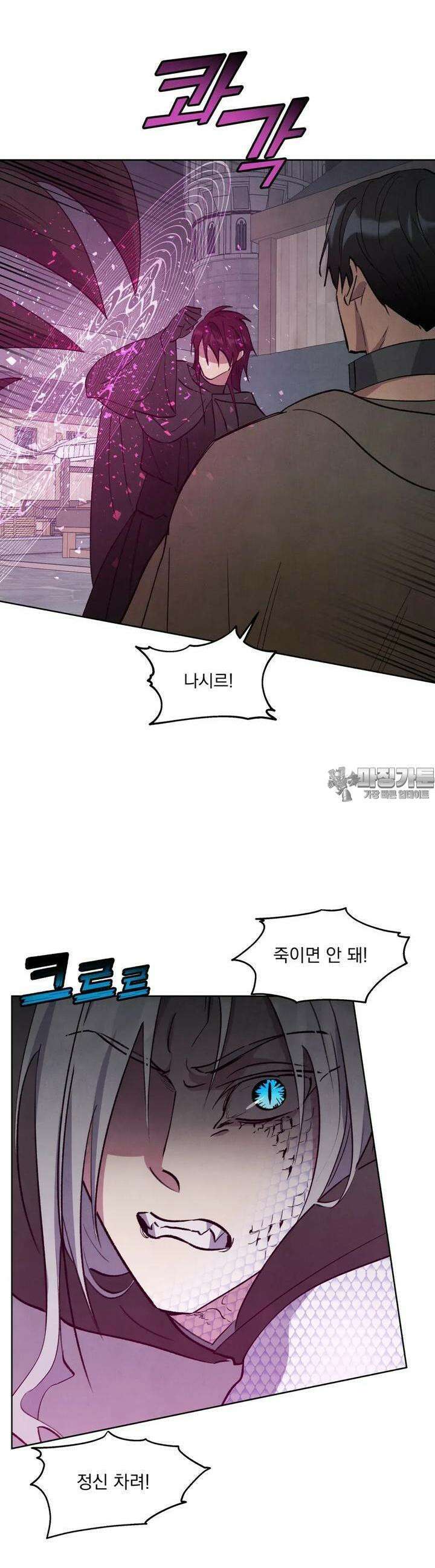 북부대공님의 비밀계약 45화 18