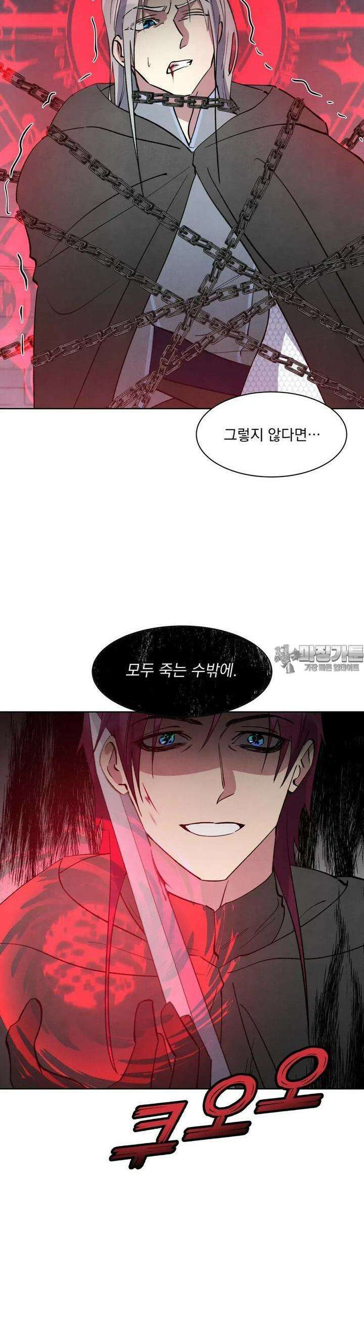 북부대공님의 비밀계약 45화 31