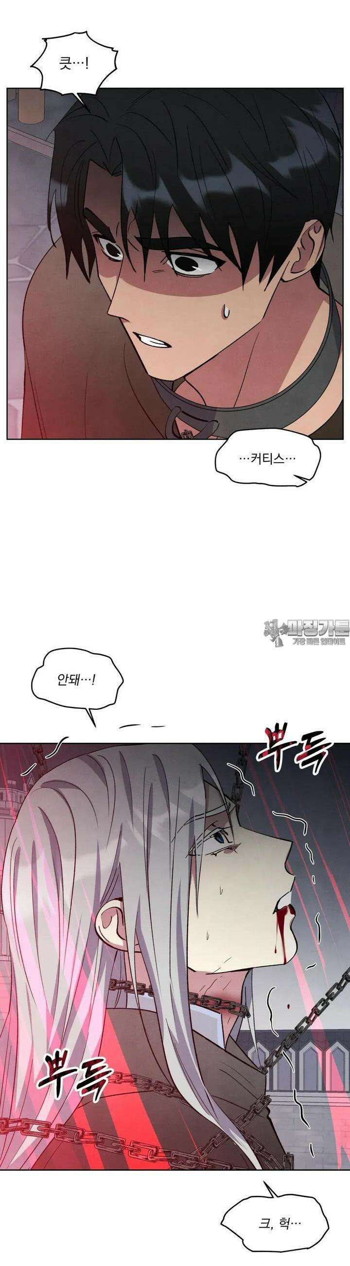 북부대공님의 비밀계약 45화 32