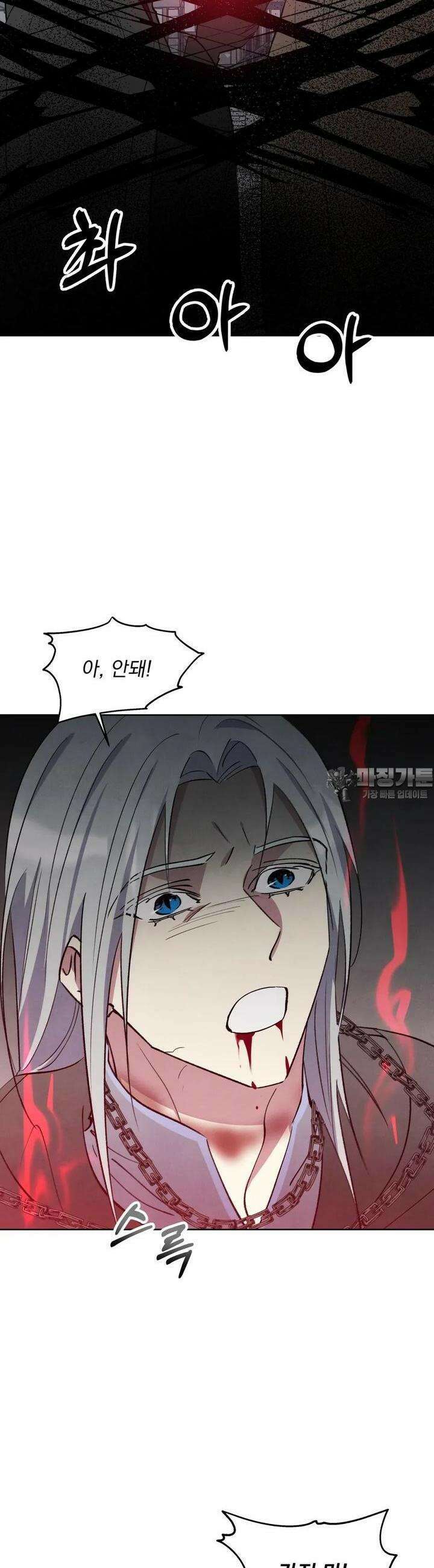 북부대공님의 비밀계약 45화 35