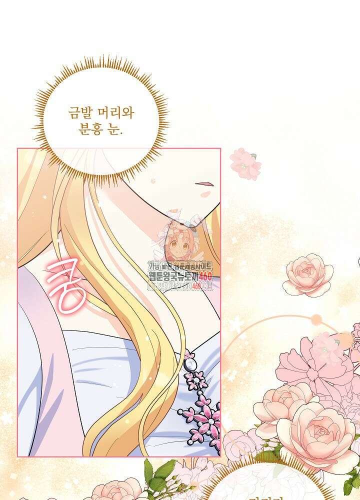 서브남 아빠를 지키는 법 50화 1