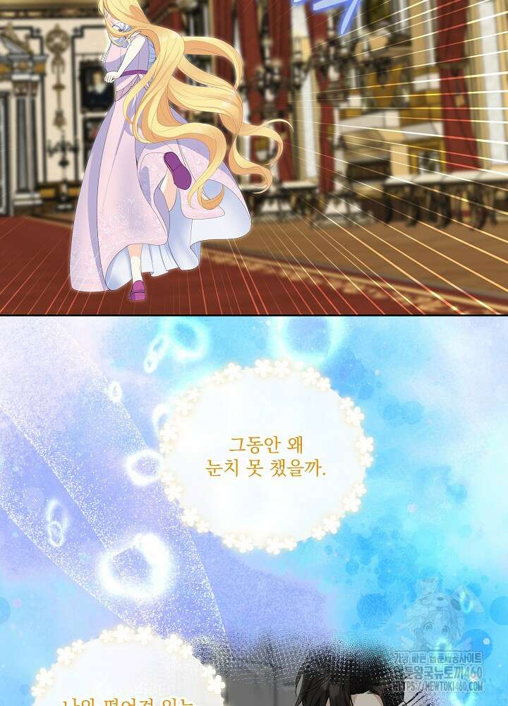 서브남 아빠를 지키는 법 50화 6