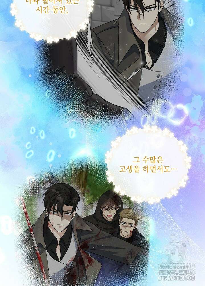 서브남 아빠를 지키는 법 50화 7