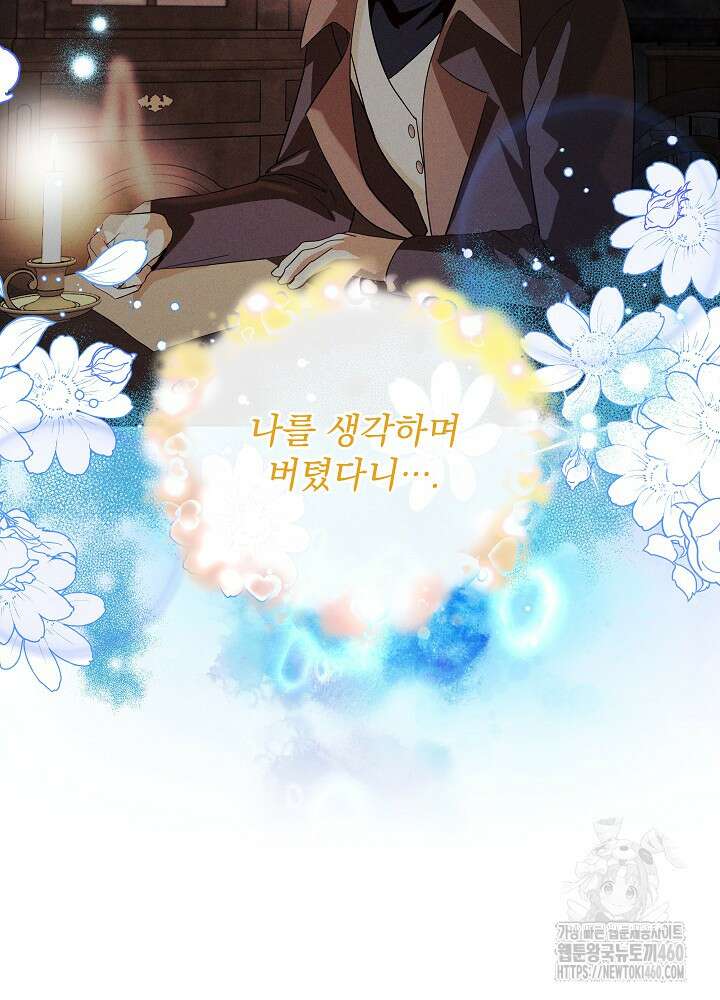 서브남 아빠를 지키는 법 50화 10