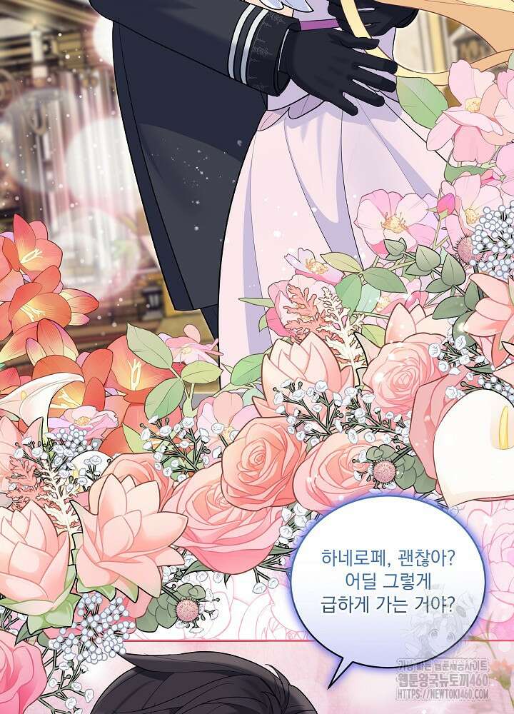 서브남 아빠를 지키는 법 50화 15