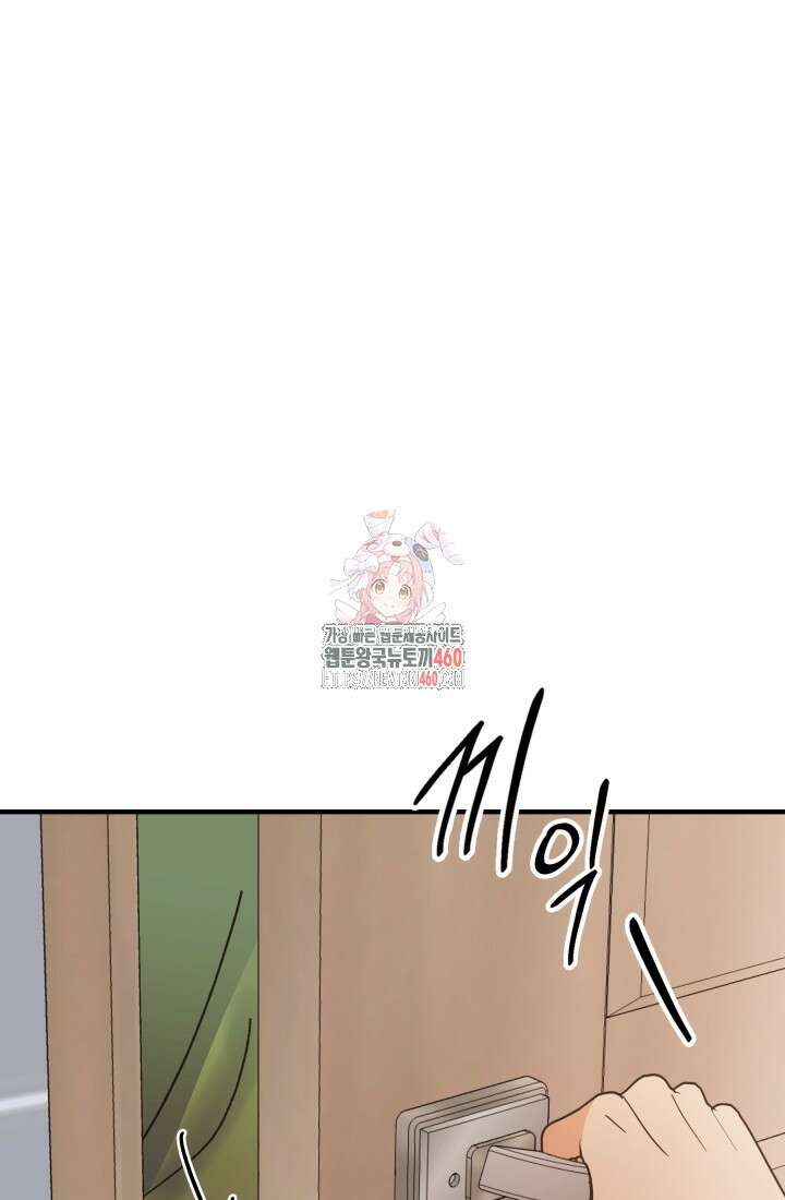학교로 간 보스 92화 1