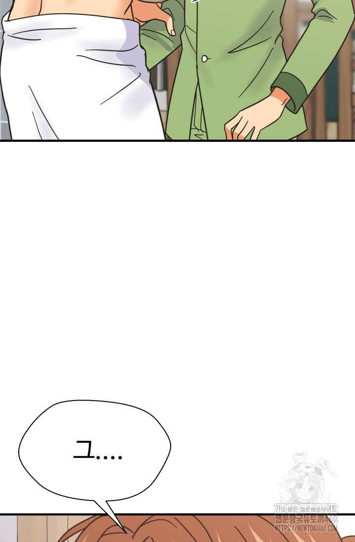 학교로 간 보스 92화 10