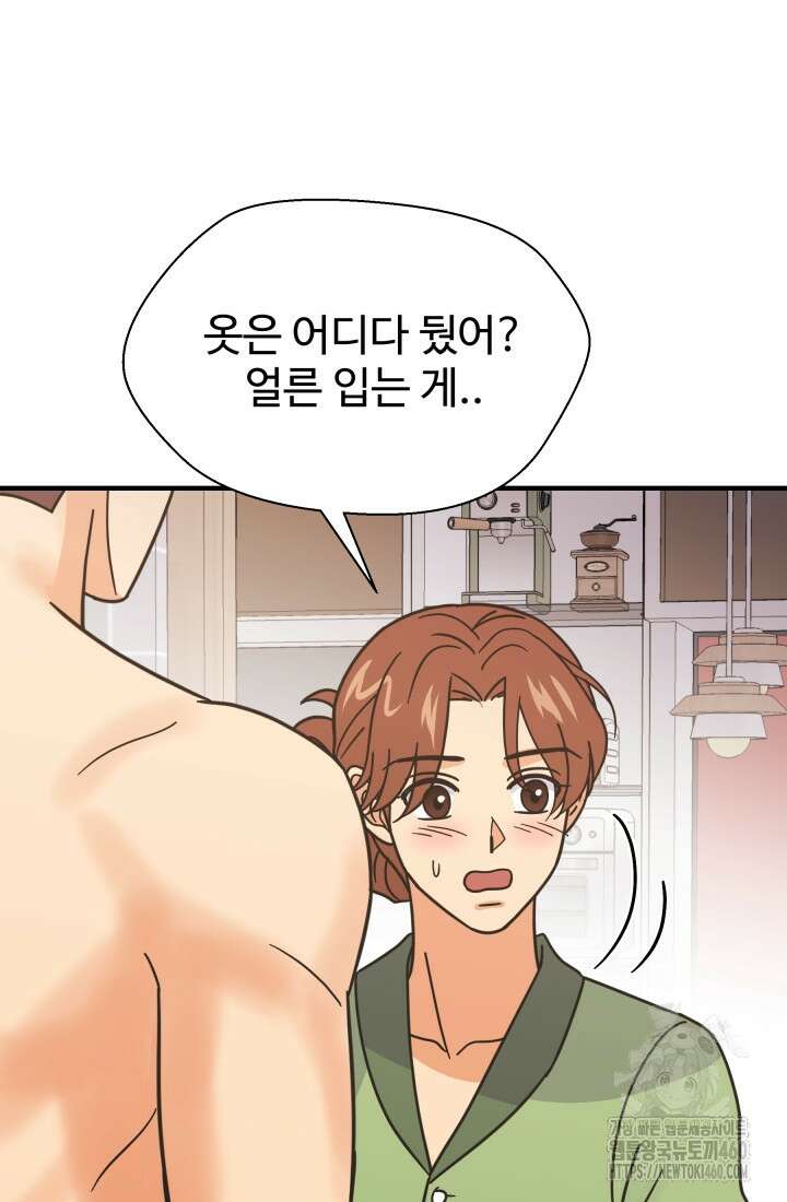 학교로 간 보스 92화 12