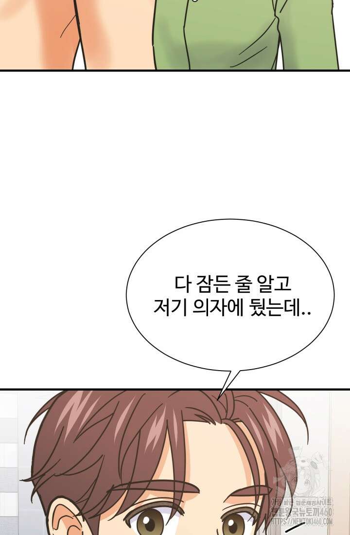 학교로 간 보스 92화 13