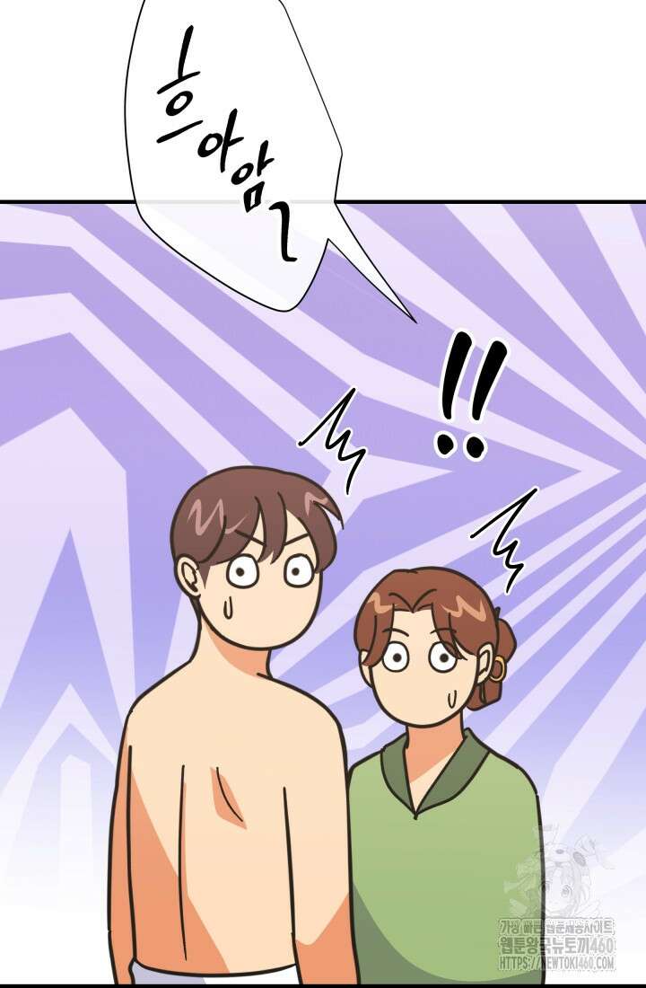 학교로 간 보스 92화 16