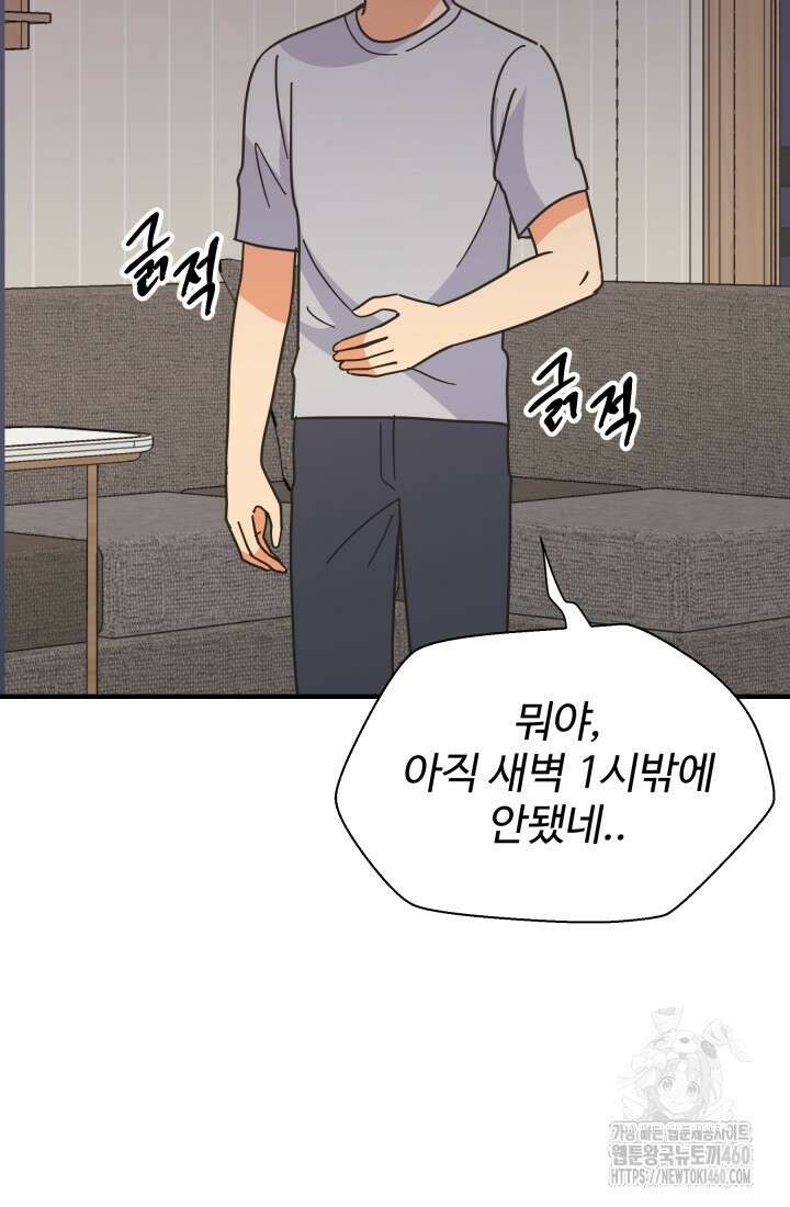 학교로 간 보스 92화 18