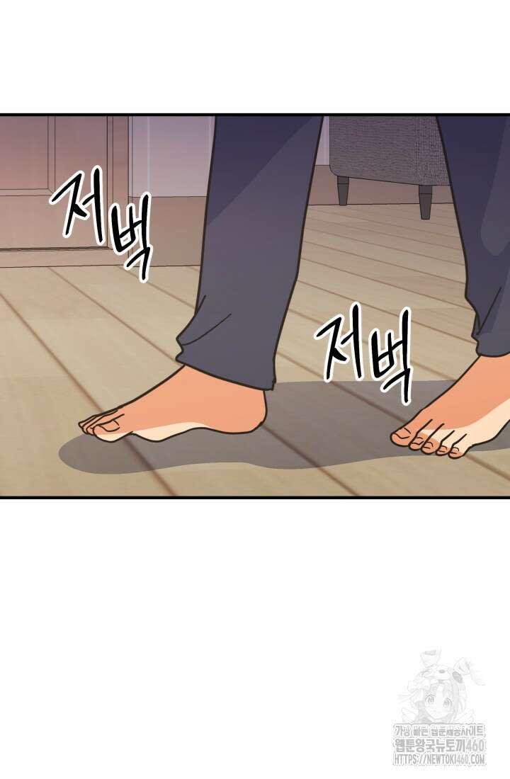 학교로 간 보스 92화 19