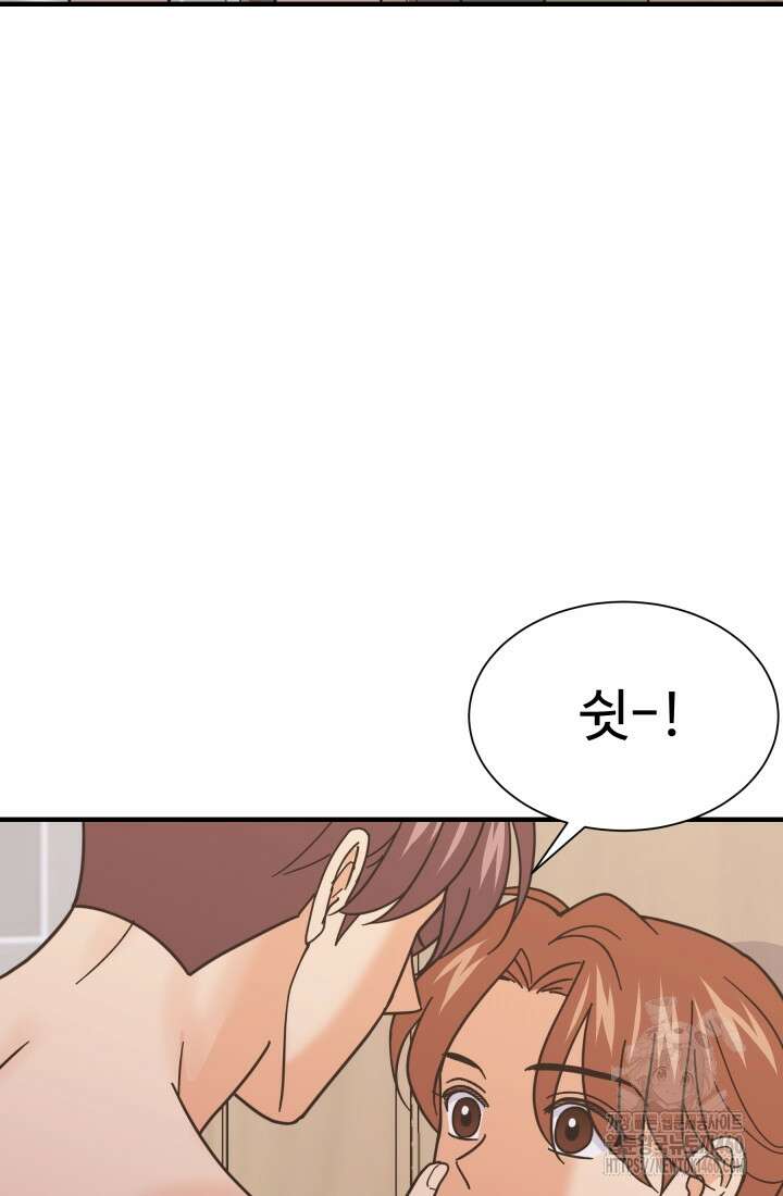 학교로 간 보스 92화 23