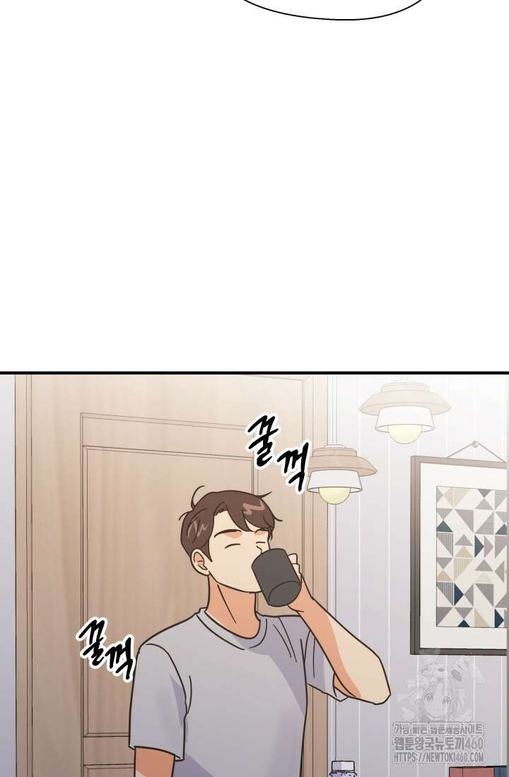 학교로 간 보스 92화 26