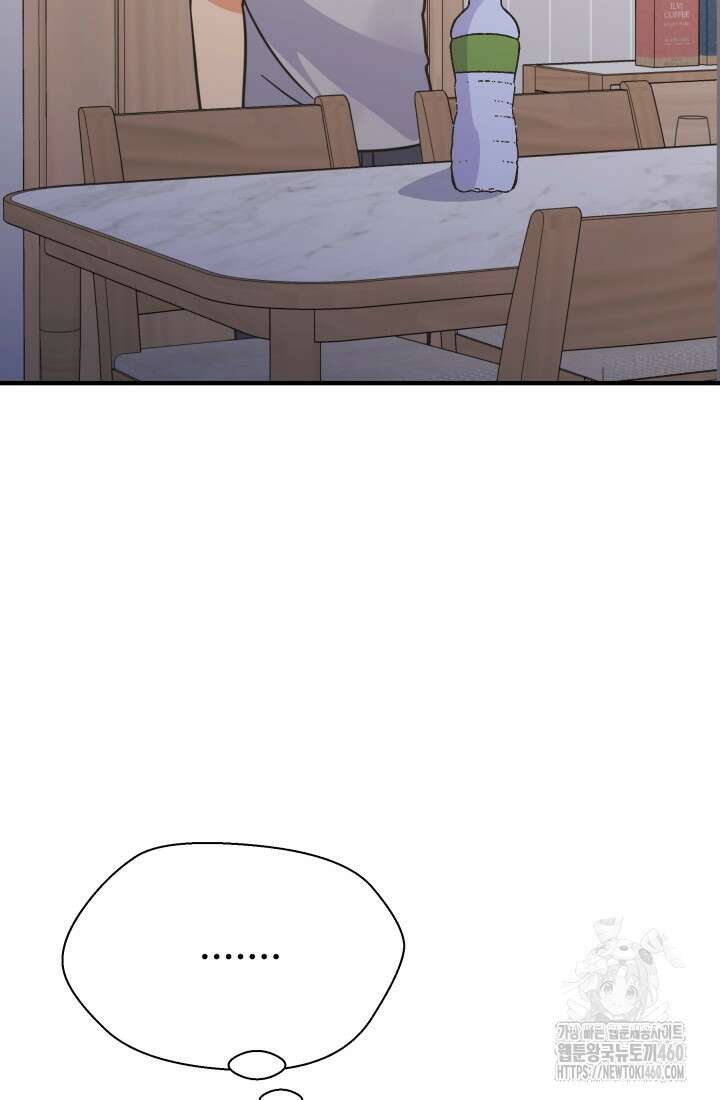 학교로 간 보스 92화 27