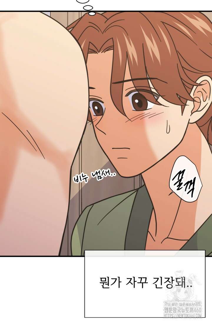 학교로 간 보스 92화 28