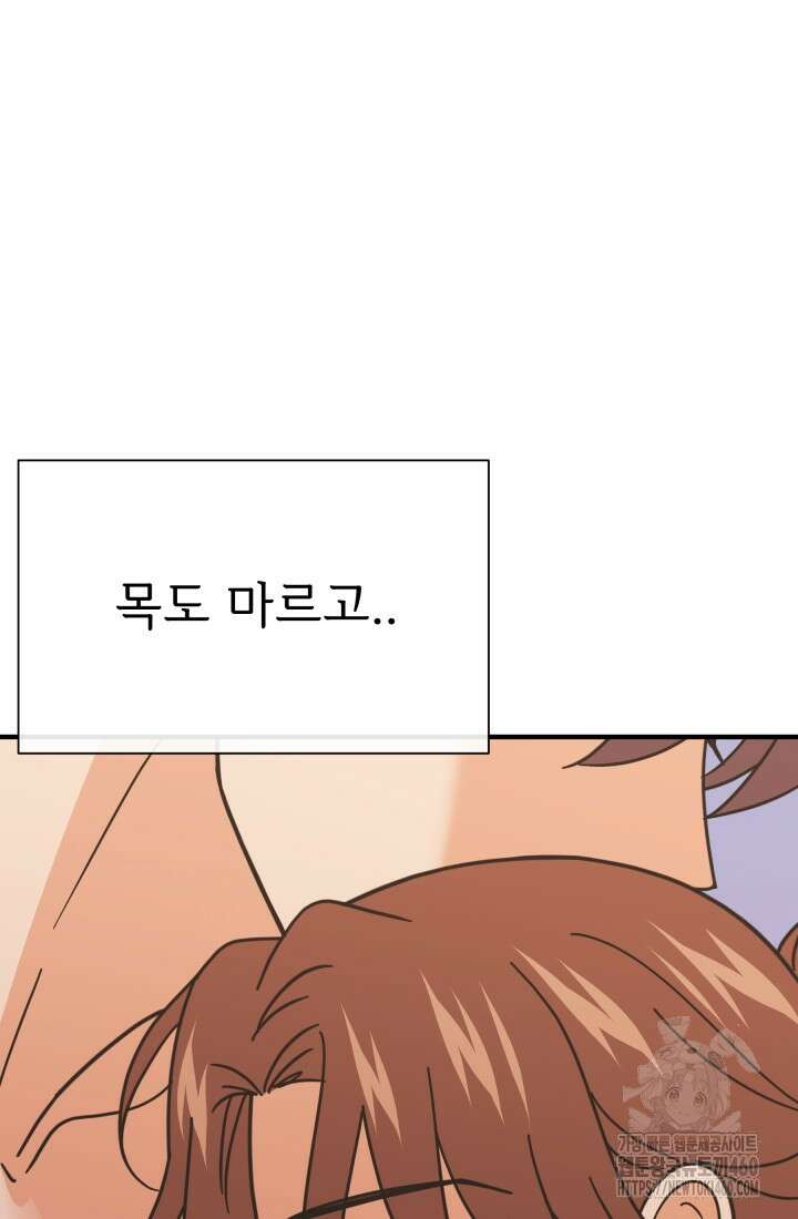 학교로 간 보스 92화 29