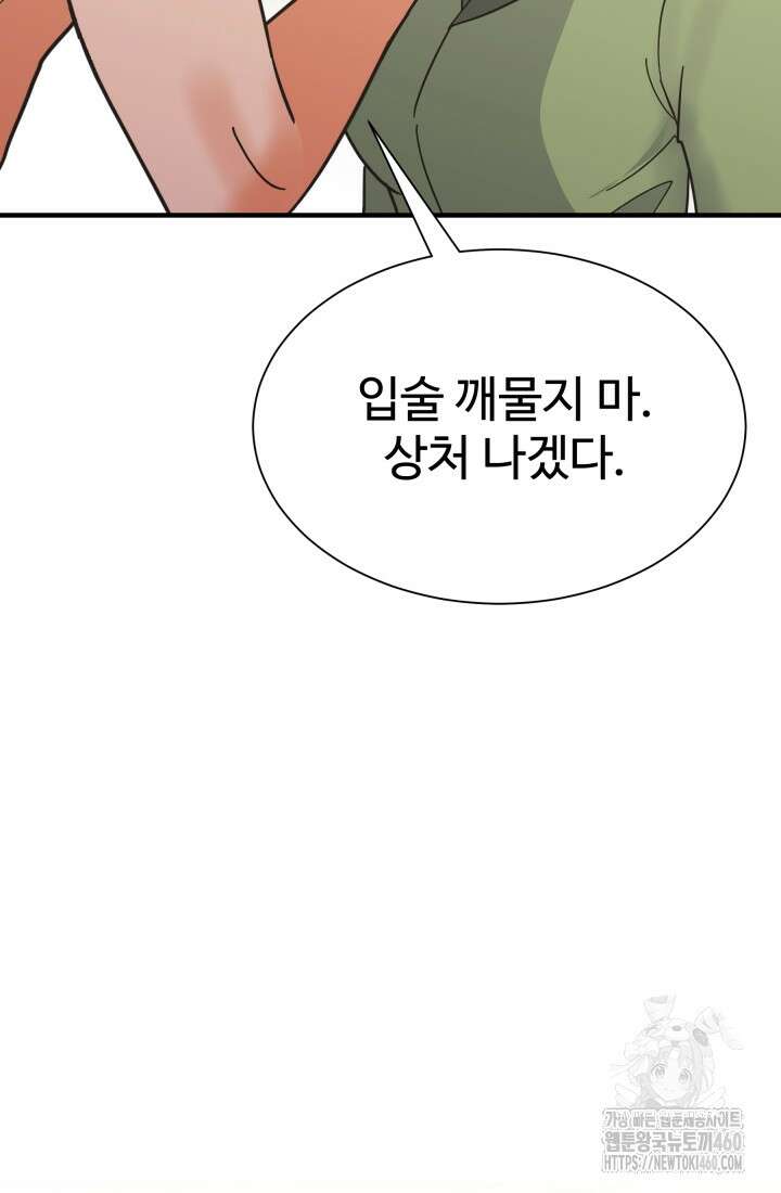 학교로 간 보스 92화 32
