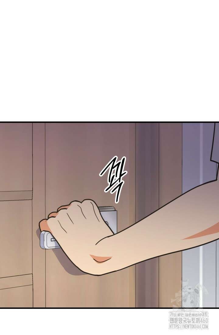 학교로 간 보스 92화 36