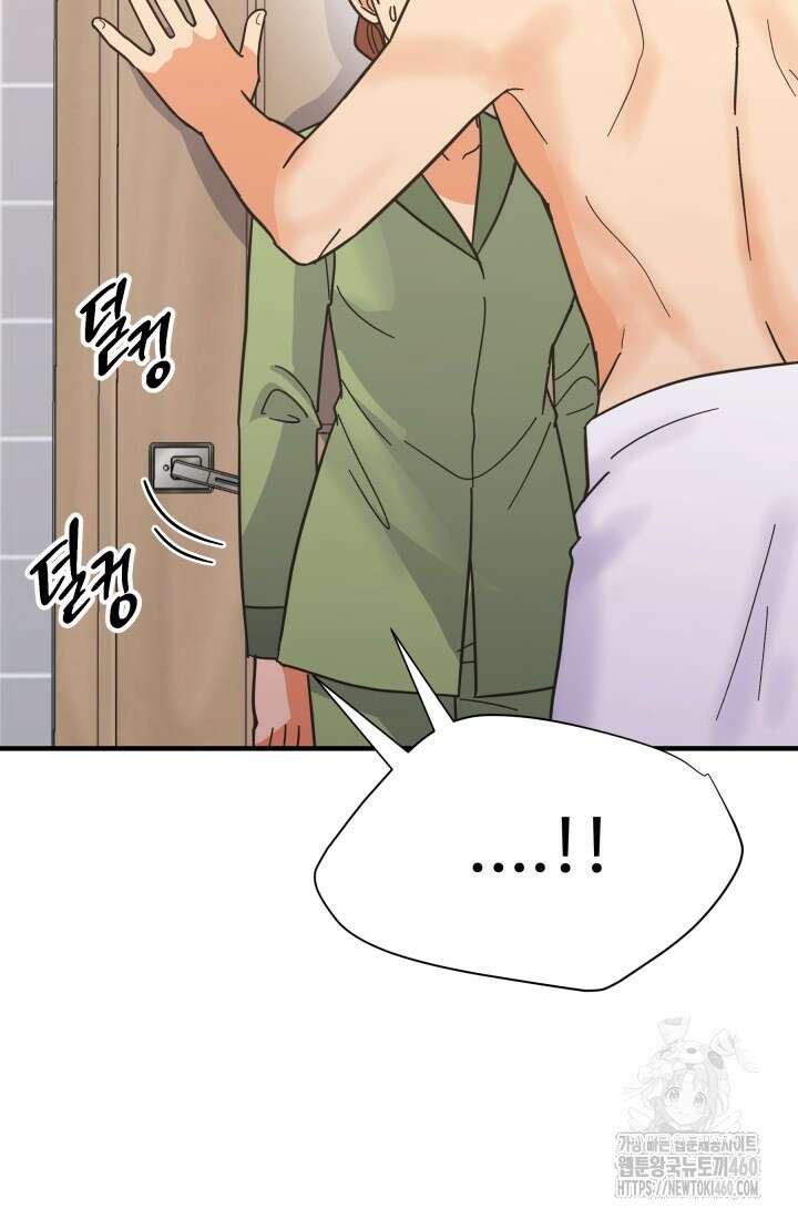 학교로 간 보스 92화 38
