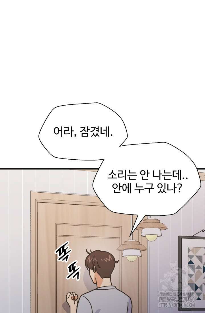 학교로 간 보스 92화 39
