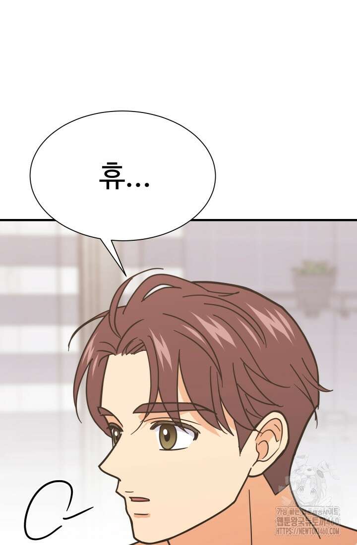 학교로 간 보스 92화 46