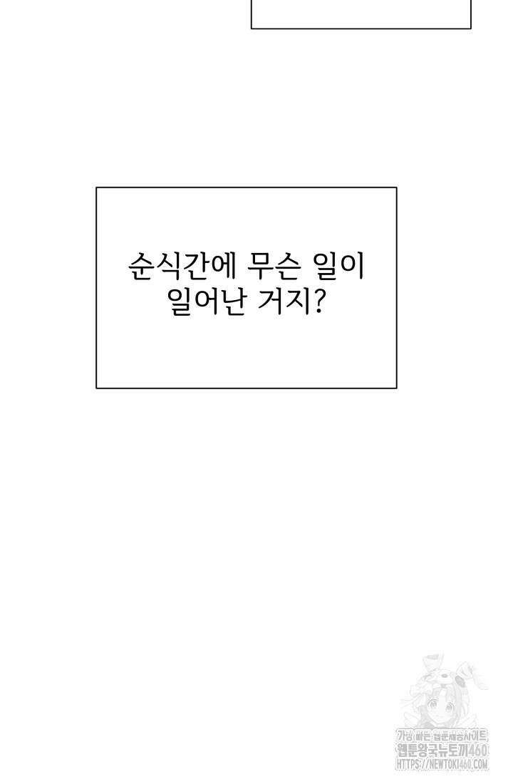 학교로 간 보스 92화 53