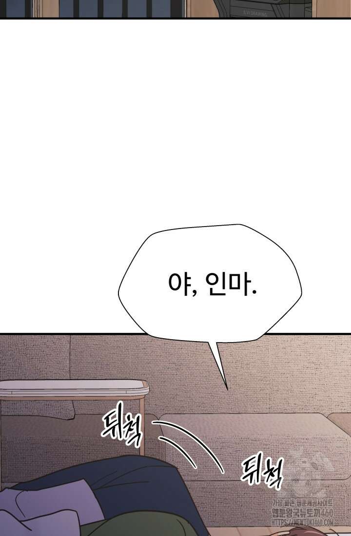 학교로 간 보스 92화 55