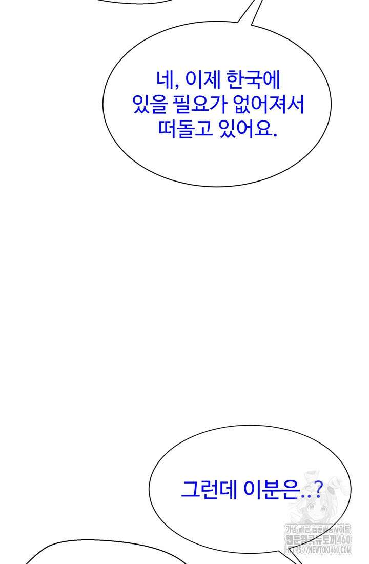 학교로 간 보스 92화 70