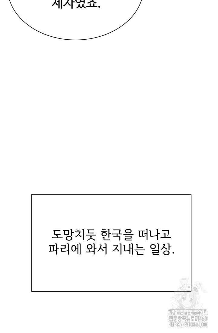 학교로 간 보스 92화 78