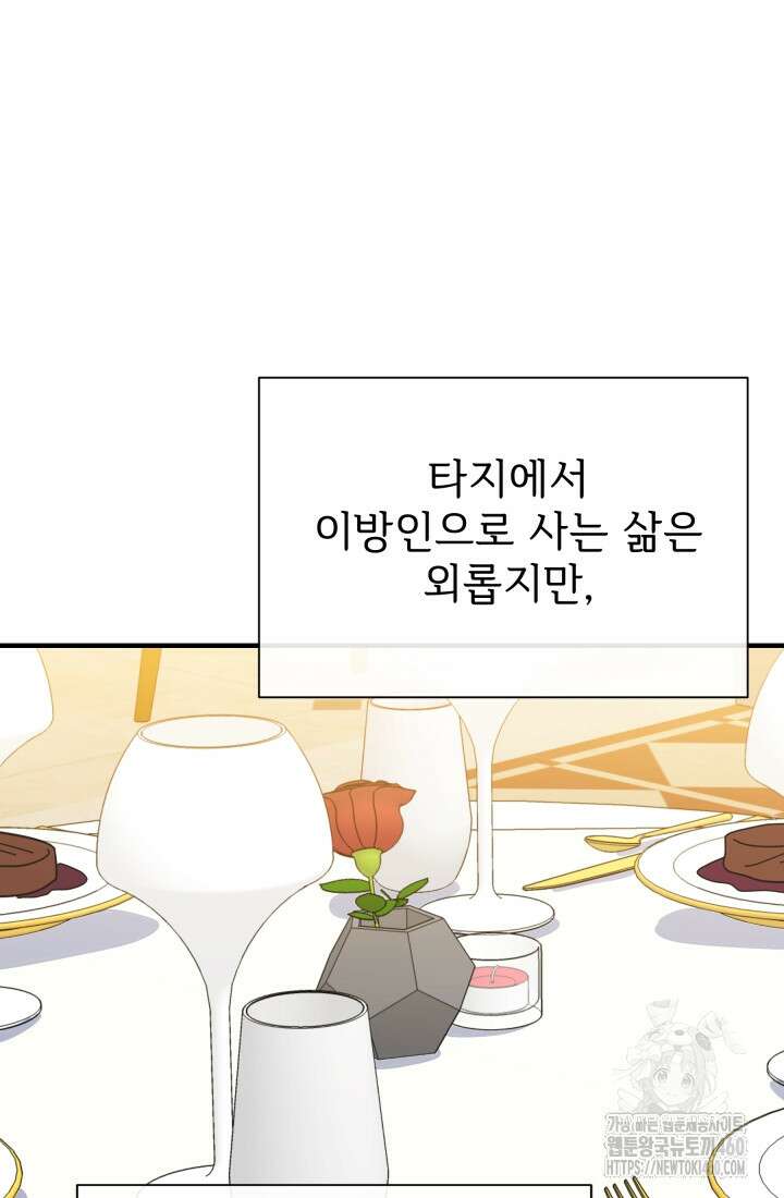 학교로 간 보스 92화 79