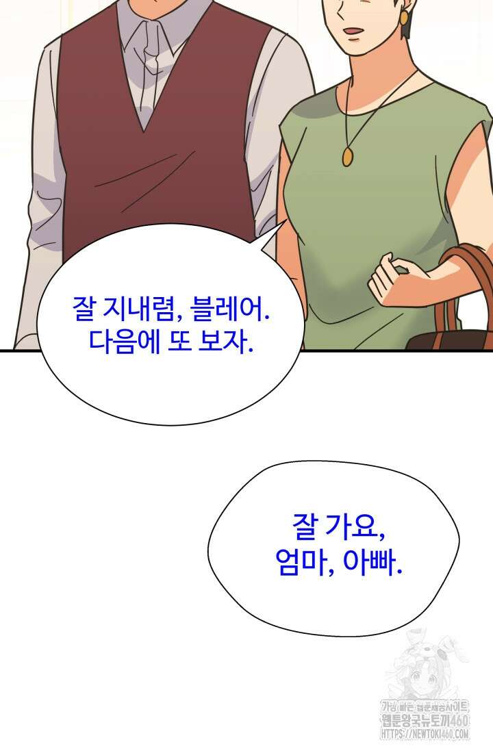 학교로 간 보스 92화 85