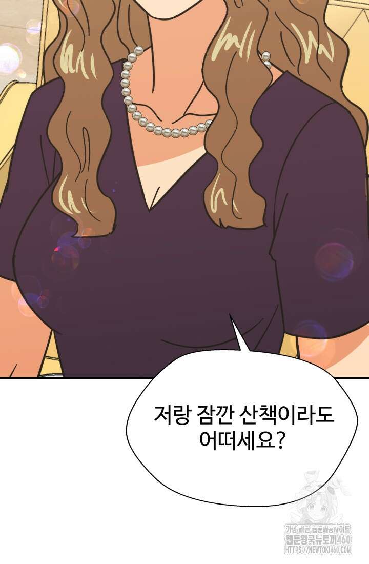 학교로 간 보스 92화 90